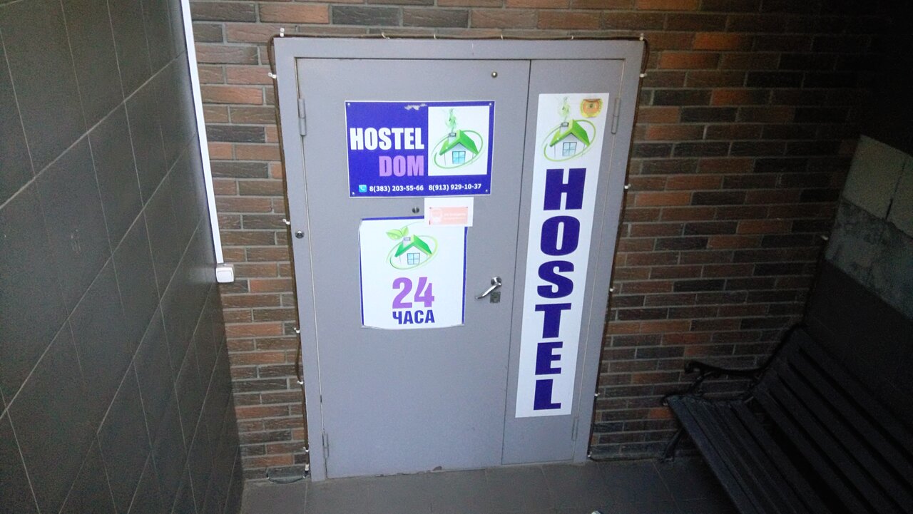 Гостиница Hostel Dom Новосибирск-19