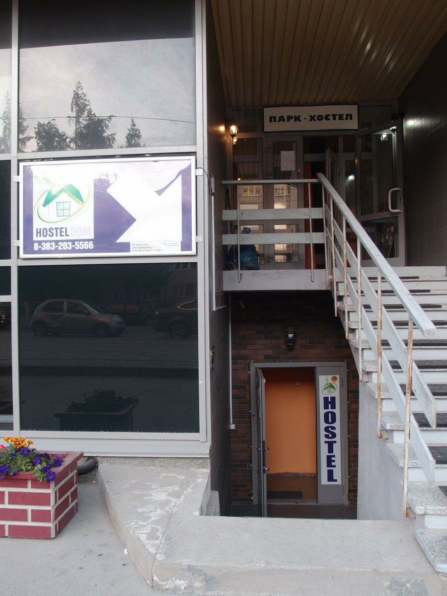 Гостиница Hostel Dom Новосибирск-111