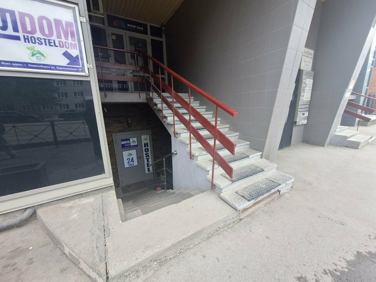 Гостиница Hostel Dom Новосибирск-119
