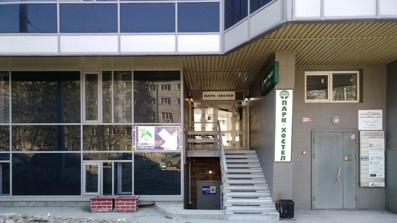 Гостиница Hostel Dom Новосибирск-41