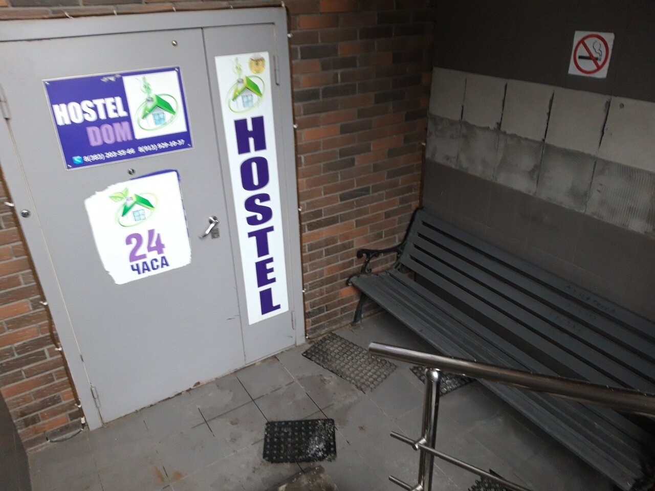 Гостиница Hostel Dom Новосибирск-53