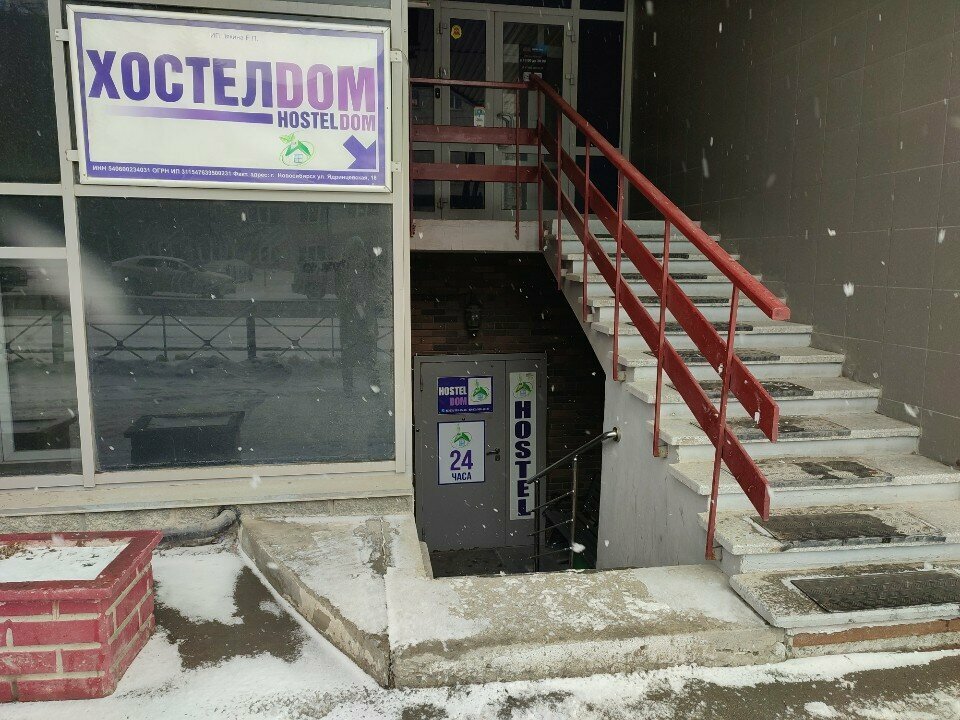 Гостиница Hostel Dom Новосибирск-83