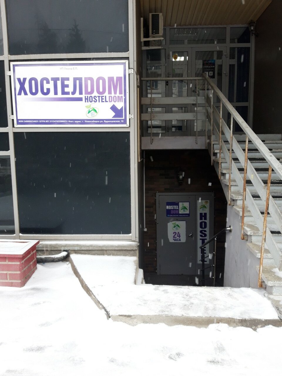 Гостиница Hostel Dom Новосибирск-37