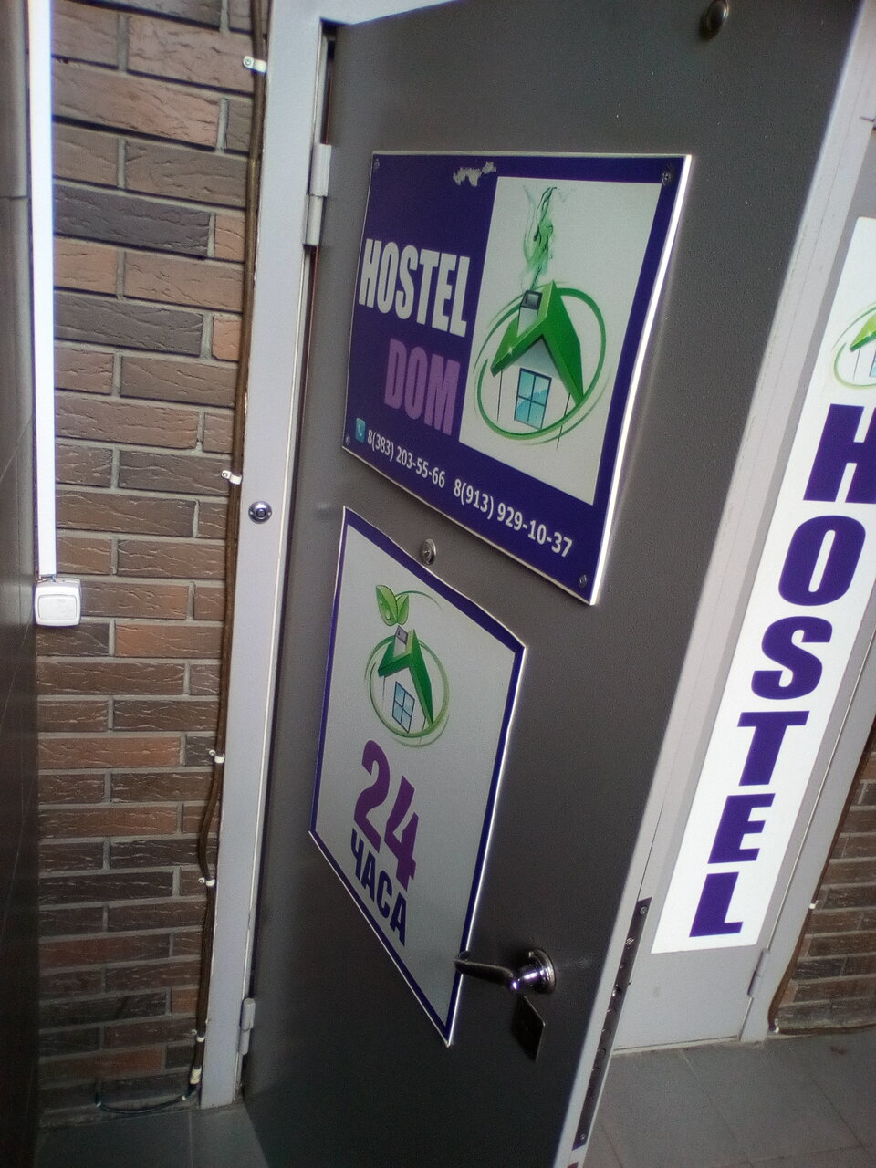 Гостиница Hostel Dom Новосибирск-47