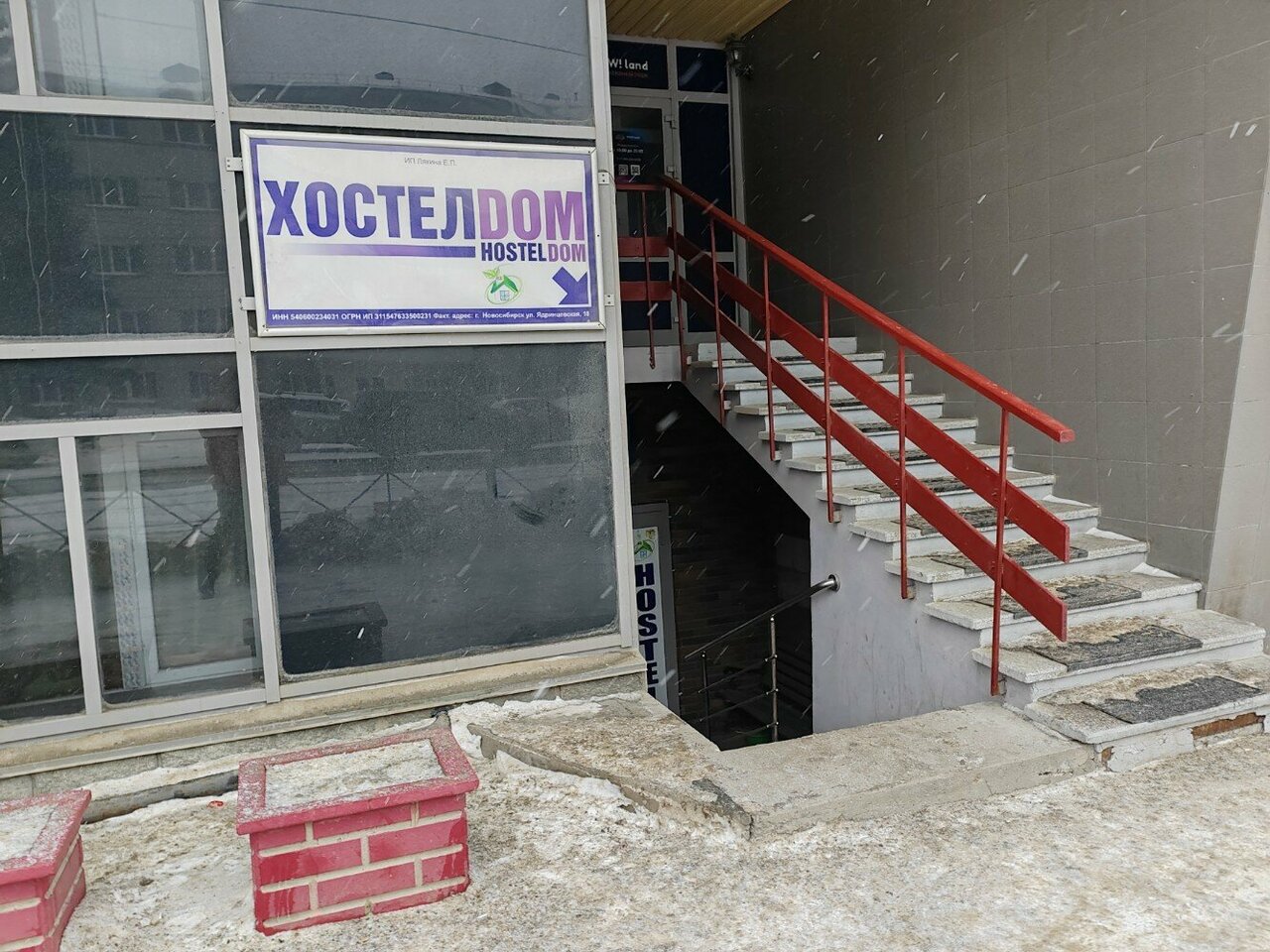 Гостиница Hostel Dom Новосибирск-31