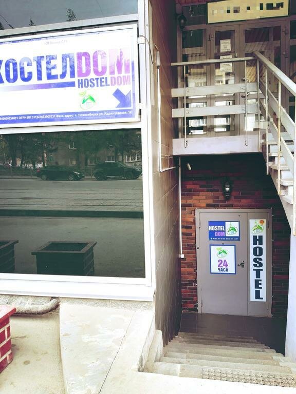 Гостиница Hostel Dom Новосибирск-71