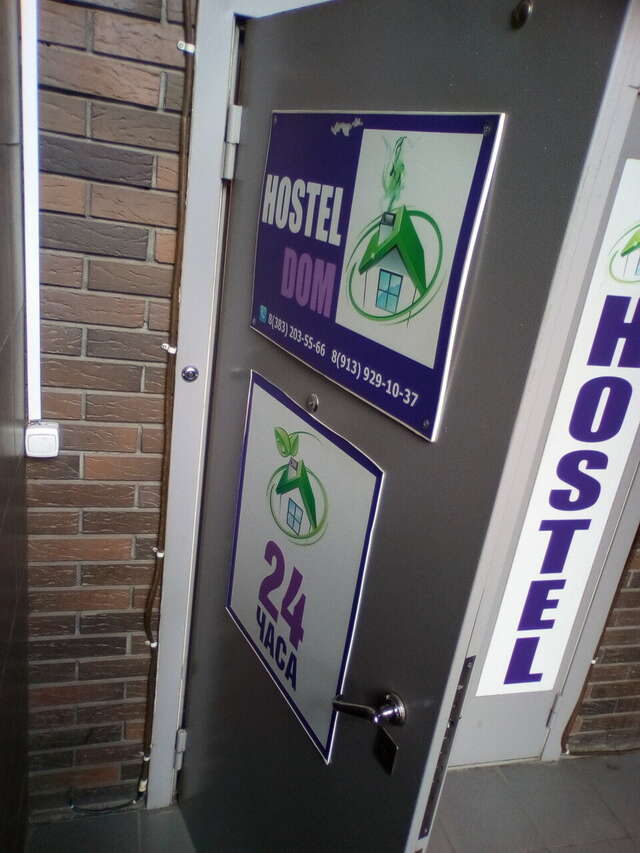 Гостиница Hostel Dom Новосибирск-46
