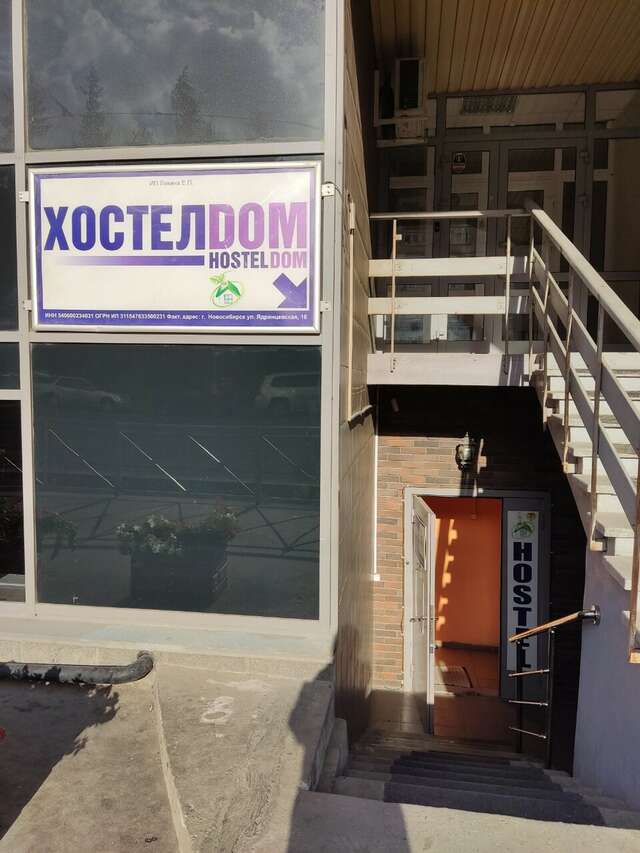 Гостиница Hostel Dom Новосибирск-49