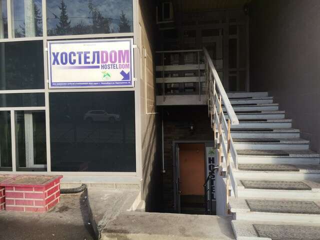 Гостиница Hostel Dom Новосибирск-93